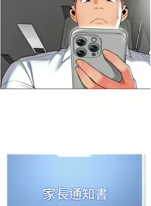 Page 279 of 幼儿园老师们 1-32 - preview thumbnail