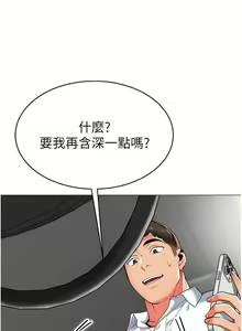 Page 280 of 幼儿园老师们 1-32 - preview thumbnail
