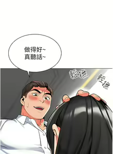 Page 290 of 幼儿园老师们 1-32 - preview thumbnail
