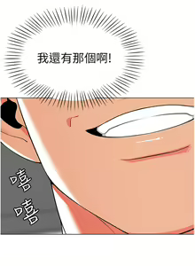 Page 303 of 幼儿园老师们 1-32 - preview thumbnail