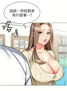 Page 321 of 幼儿园老师们 1-32 - preview thumbnail