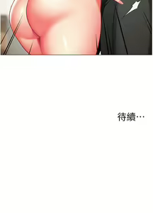 Page 330 of 幼儿园老师们 1-32 - preview thumbnail