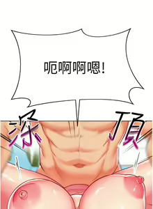 Page 385 of 幼儿园老师们 1-32 - preview thumbnail