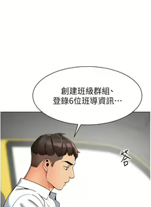 Page 39 of 幼儿园老师们 1-32 - preview thumbnail