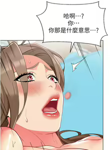 Page 401 of 幼儿园老师们 1-32 - preview thumbnail