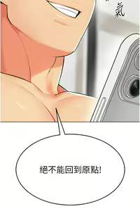Page 427 of 幼儿园老师们 1-32 - preview thumbnail