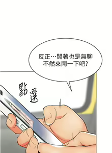 Page 49 of 幼儿园老师们 1-32 - preview thumbnail