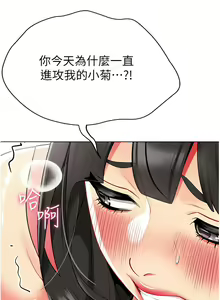 Page 518 of 幼儿园老师们 1-32 - preview thumbnail