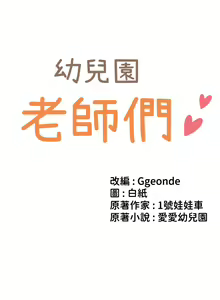 Page 680 of 幼儿园老师们 1-32 - preview thumbnail