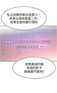 Page 741 of 幼儿园老师们 1-32 - preview thumbnail
