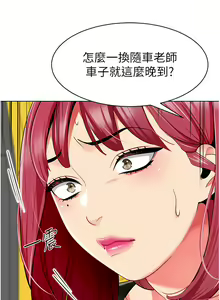 Page 761 of 幼儿园老师们 1-32 - preview thumbnail