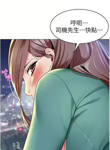 Page 906 of 幼儿园老师们 1-32 - preview thumbnail