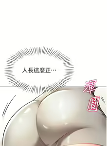 Page 94 of 幼儿园老师们 1-32 - preview thumbnail