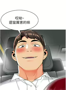 Page 953 of 幼儿园老师们 1-32 - preview thumbnail