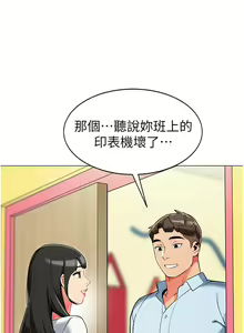 Page 98 of 幼儿园老师们 1-32 - preview thumbnail