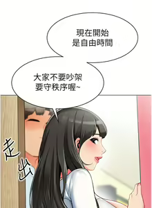 Page 100 of 幼儿园老师们 1-32 - preview thumbnail