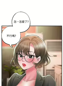 Page 1019 of 幸福督市 1-53 - preview thumbnail
