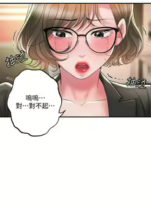 Page 1020 of 幸福督市 1-53 - preview thumbnail