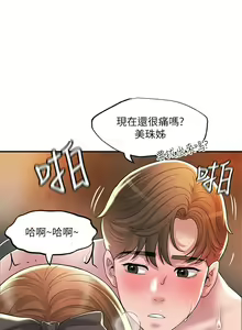 Page 1105 of 幸福督市 1-53 - preview thumbnail