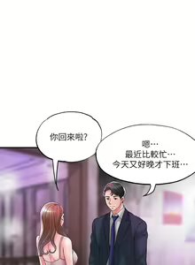 Page 1112 of 幸福督市 1-53 - preview thumbnail