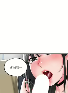 Page 1137 of 幸福督市 1-53 - preview thumbnail