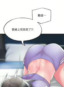 Page 1257 of 幸福督市 1-53 - preview thumbnail
