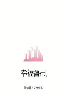 Page 1268 of 幸福督市 1-53 - preview thumbnail