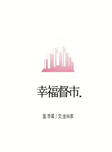 Page 1299 of 幸福督市 1-53 - preview thumbnail