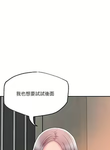 Page 1328 of 幸福督市 1-53 - preview thumbnail