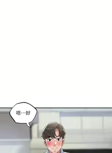 Page 1346 of 幸福督市 1-53 - preview thumbnail