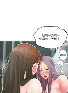 Page 1457 of 幸福督市 1-53 - preview thumbnail