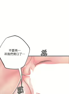 Page 1477 of 幸福督市 1-53 - preview thumbnail