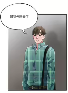 Page 148 of 幸福督市 1-53 - preview thumbnail