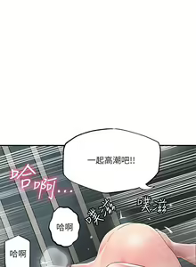 Page 1489 of 幸福督市 1-53 - preview thumbnail