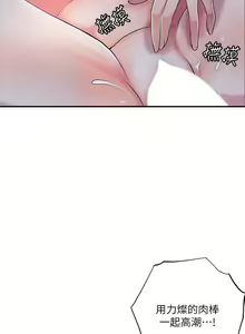 Page 1491 of 幸福督市 1-53 - preview thumbnail
