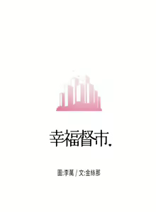 Page 1501 of 幸福督市 1-53 - preview thumbnail
