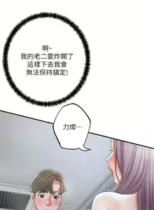Page 1518 of 幸福督市 1-53 - preview thumbnail