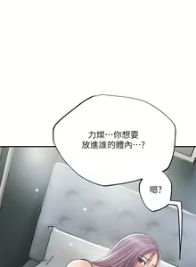 Page 1520 of 幸福督市 1-53 - preview thumbnail