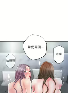 Page 1522 of 幸福督市 1-53 - preview thumbnail
