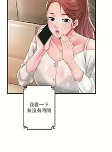 Page 1557 of 幸福督市 1-53 - preview thumbnail