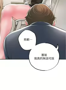 Page 1567 of 幸福督市 1-53 - preview thumbnail