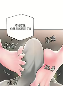Page 1582 of 幸福督市 1-53 - preview thumbnail