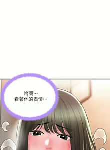 Page 1583 of 幸福督市 1-53 - preview thumbnail