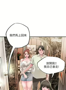 Page 1595 of 幸福督市 1-53 - preview thumbnail