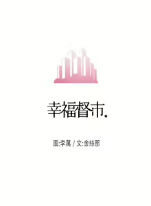 Page 1596 of 幸福督市 1-53 - preview thumbnail
