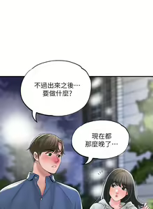Page 1601 of 幸福督市 1-53 - preview thumbnail