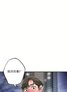 Page 1602 of 幸福督市 1-53 - preview thumbnail