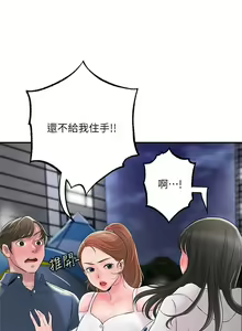 Page 1615 of 幸福督市 1-53 - preview thumbnail