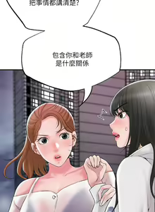 Page 1620 of 幸福督市 1-53 - preview thumbnail