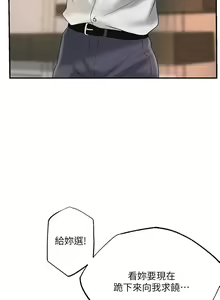 Page 1639 of 幸福督市 1-53 - preview thumbnail